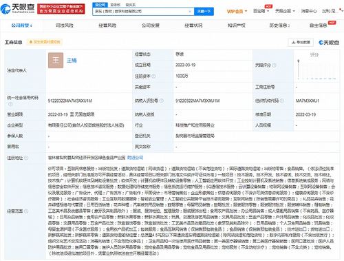 京東云新動作 成立數字科技公司，注冊資本千萬級，深耕信息系統集成服務